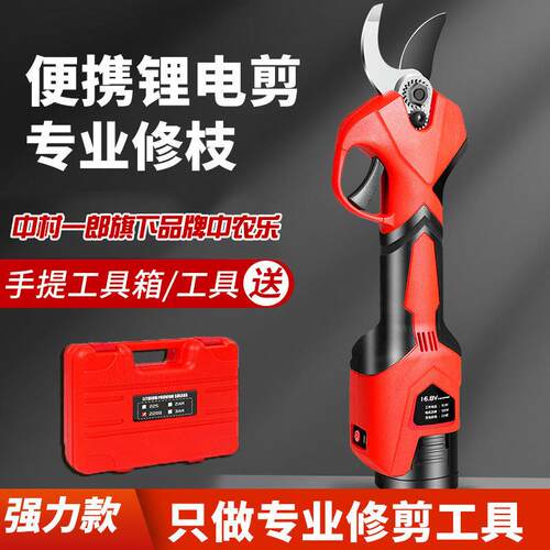 中农乐电动剪刀充电式电剪刀剪树枝果树修枝剪锂电园林粗枝电剪子