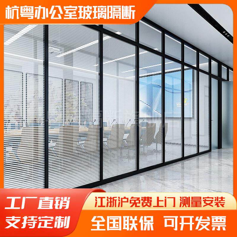 杭州办公室玻璃隔断墙铝合金单双玻百叶钢化玻璃屏风隔音高隔断墙