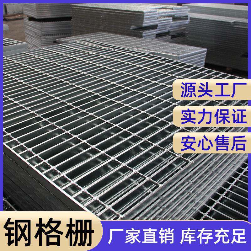 钢格栅镀锌平台热镀锌钢格板扁铁地网齿形地漏网格板踏步板厂家