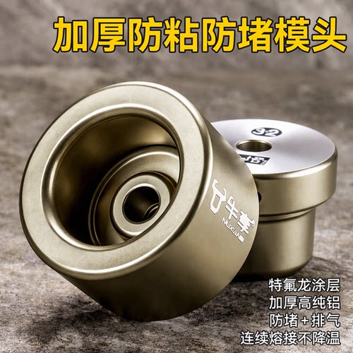 特厚防堵热熔机模头ppr管专用