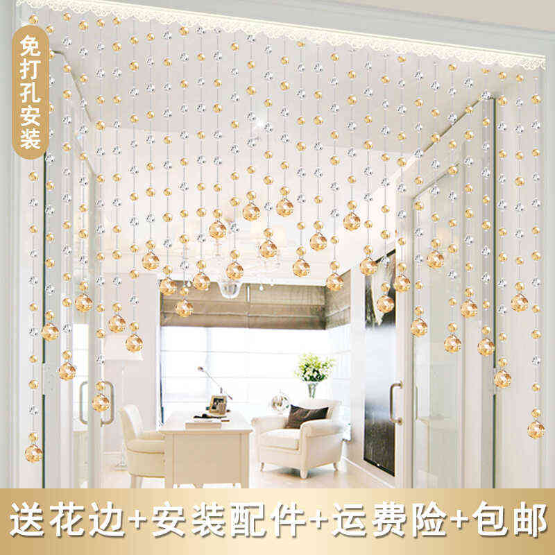 免打孔珠帘C23水晶帘子厨房客厅家用卧室玄关屏风软隔断过道帘子