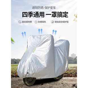 150Si专用车盖摩托车盖防雨遮阳加厚防尘车盖 维基ties