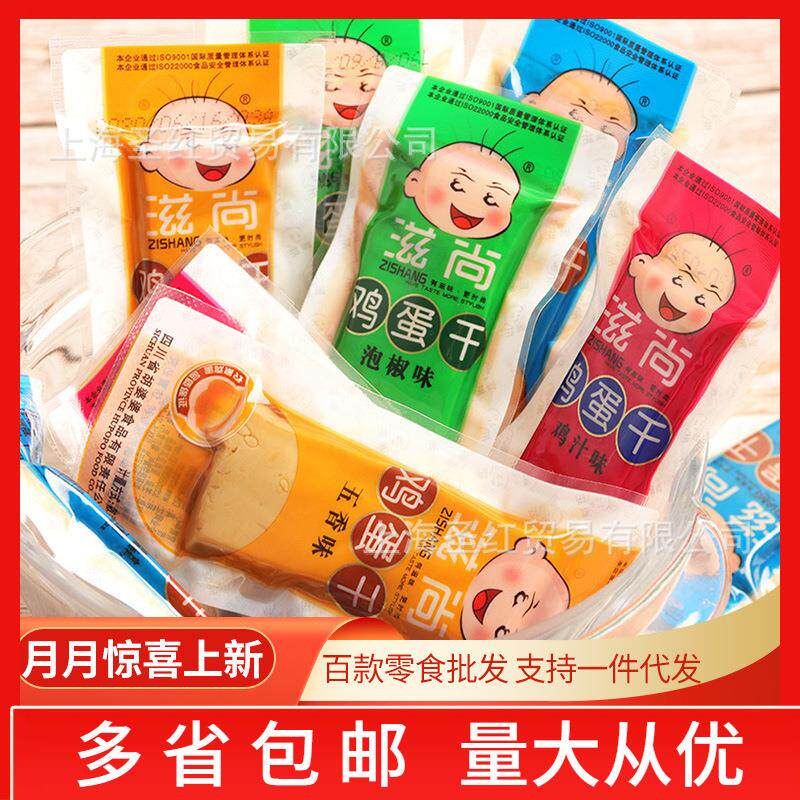 胡婆婆滋尚鸡蛋干五香味鸡汁麻辣零食多口味可选 5斤/袋