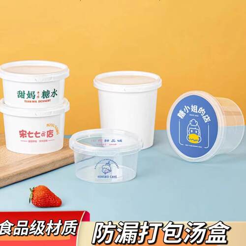 一次性防漏密封外送打包汤碗耐高温可加热食品级材质锁扣糖水餐盒