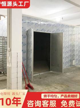 大型海参海带烘干线大虾鱿鱼海鲜箱式烘干设备海海产品内循环烘