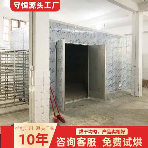 大型海参海带烘干线 大虾鱿鱼海鲜箱式烘干设备 海海产品内循环烘