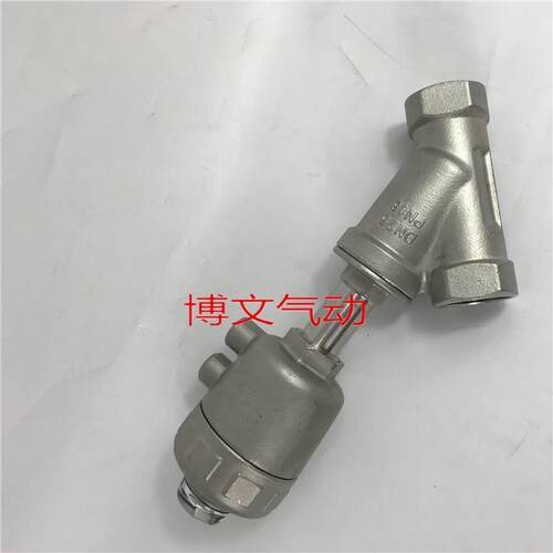 高温蒸汽304不锈钢Y型气动角座阀4/6分DN15 20 25 32 40 50