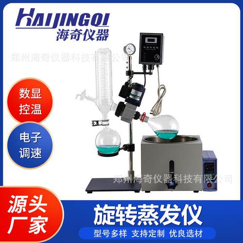 新手动升降旋转蒸发器实验室真空减压蒸馏设备RE-201D电加热旋转