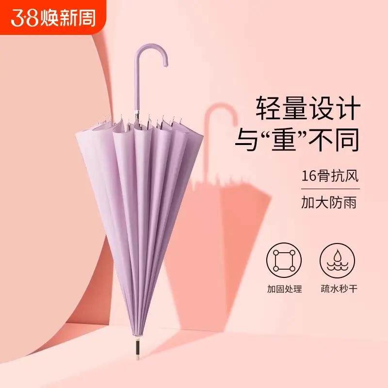 高颜值长柄雨伞女生大号暴雨加厚16骨弯钩伞晴雨两用加固防风精选