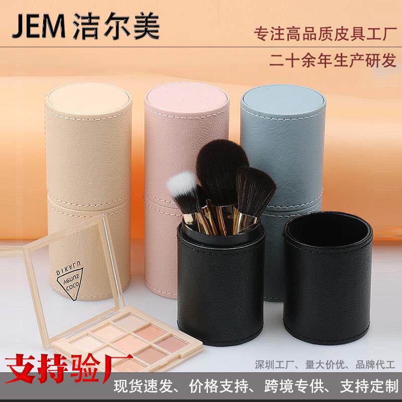 MINI化妆刷桶PU收纳筒防尘化妆筒眉笔大容量收纳盒笔筒现货迷你