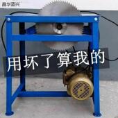 锯柴机家用电锯柴工地锯板锯锯柴火一体锯带电机整套台锯家用小型