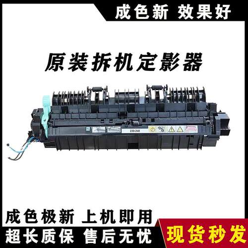 原装全录s1810 2010 2220 s2011 2110 2056 2520定影器 加热组件
