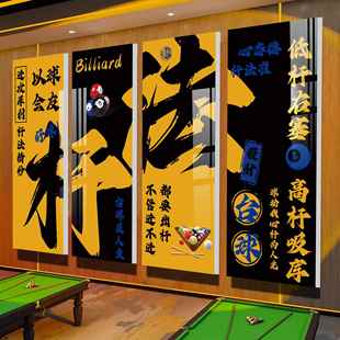 网红台球厅装饰画 画创意桌球室海报壁画 画俱乐部形象文化打卡壁