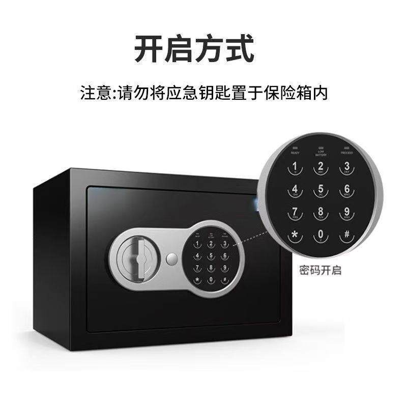 出口加厚迷你保险柜20cm高全钢家用小型保险箱出口保险柜防盗入墙