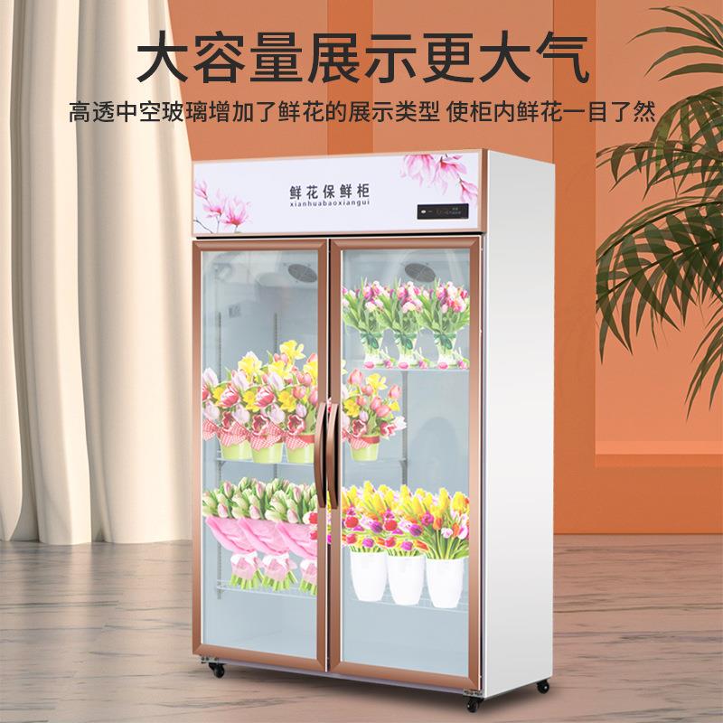 鲜花保鲜柜花店花卉冷柜冰柜专用鲜花柜展示柜冷藏柜风冷无霜冰箱