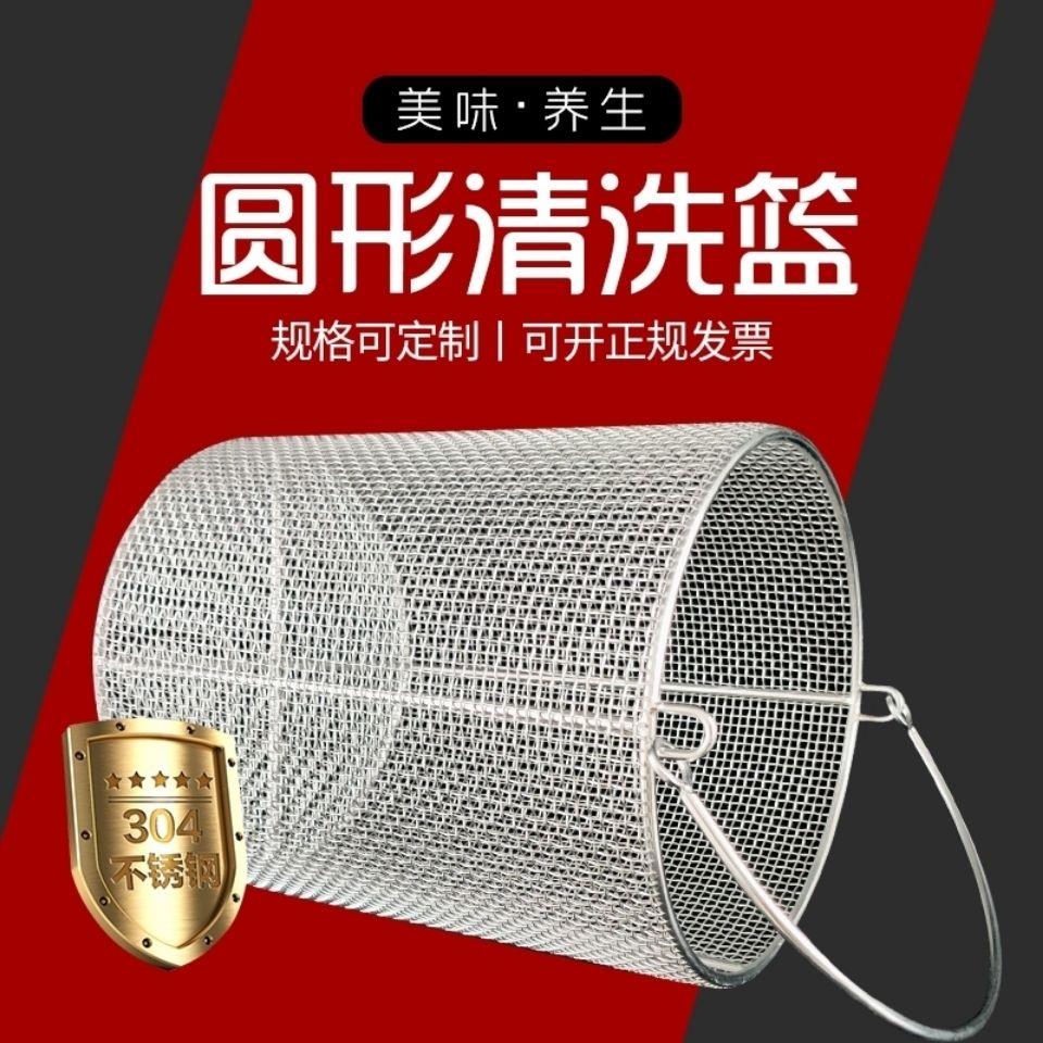 不锈钢箩筐304圆形消毒筐收纳篮耐高温定制厨房沥水清洗网篮网筐