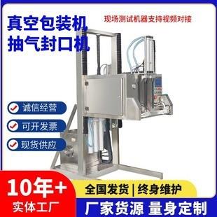 粉体真空热合机粉末吨袋真空包装机大型吨袋外抽式真空封口机