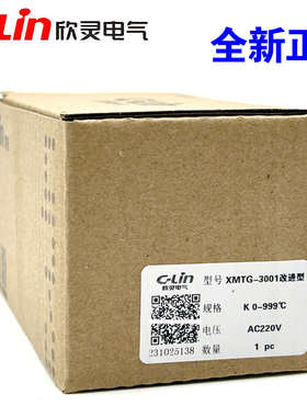 欣灵牌温控器XMTG-3001/3002 K型E型PT100/CU50数显温度控制仪表