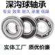 6321ZZ 厂家供应0类深沟球轴承6317 6320 6319 2RS低噪音 6318