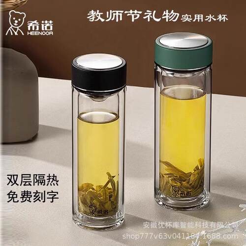 希诺6617新品双层隔热防烫玻璃杯男女士商务泡茶杯家用办公杯子