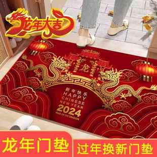 门垫 龙年脚垫入户门地垫门口进门防滑垫子地毯入门家用红色新中式