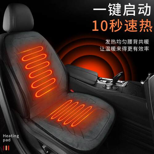 汽车加热坐垫冬季毛绒汽车座垫汽车电加热垫12V主副驾单片车垫子