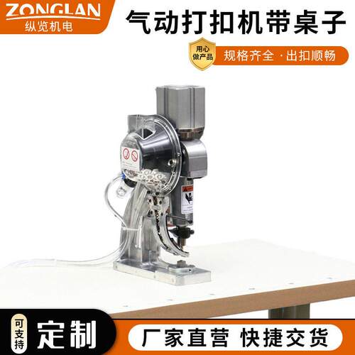 厂家供应气动打扣机带桌子广告喷绘布展架压扣设备鞋眼打扣工具