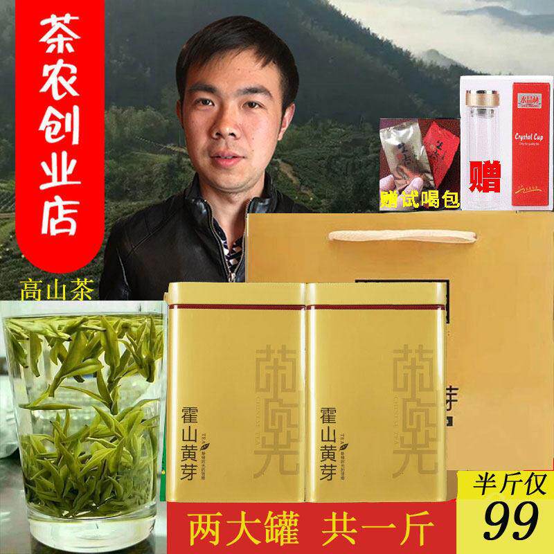 乌米尖精品贡茶正宗黄茶霍山黄芽2026新茶罐装500g明前黄芽高山茶
