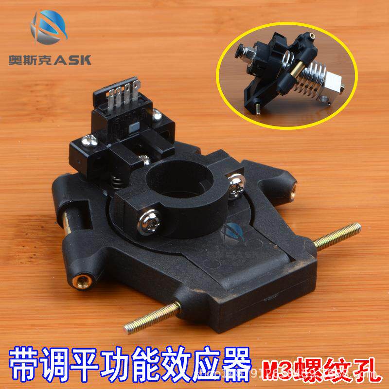3D打印机配件注塑件M3deltaKossel鱼眼效应器吊台3MM带调平