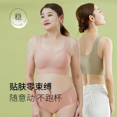 加肥版果冻软支撑内衣女无痕大码聚拢防下垂收副乳无钢圈美背文胸