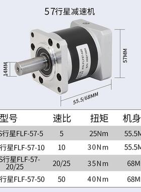 行星减速机42/5步7相进二电机带小型齿轮箱速比5/1/20GSR/205/50