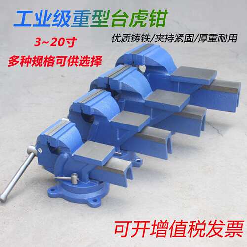 多功能台钳迷你工作台家用万向木工桌虎钳小型台虎钳夹具平口钳