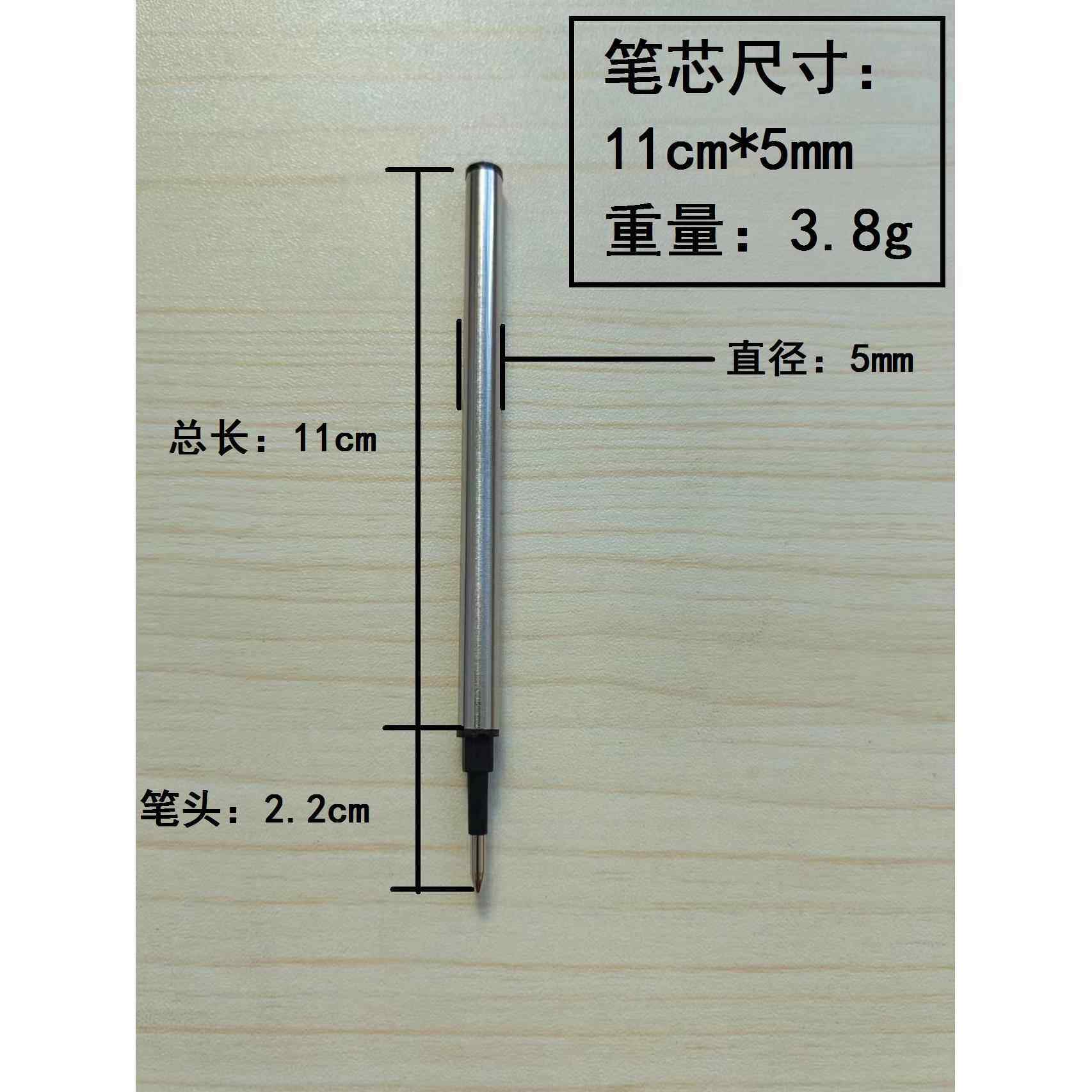 金属直插式笔芯签字笔芯长11cm宝珠笔芯中性0.5mm通用可替换
