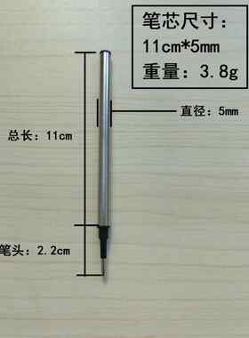 金属直插式笔芯签字笔芯长11cm宝珠笔芯中性0.5mm通用可替换