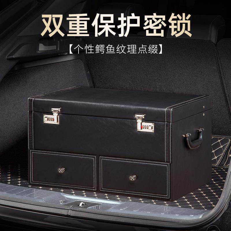 汽车尾箱后备箱整理储物箱车载密码锁收纳箱SUV轿车行李置物盒