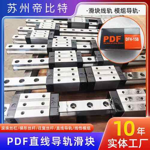 DFH25A 20AL 30A DFH20B直线导轨滑块 线性导轨滑块可替代ABBA