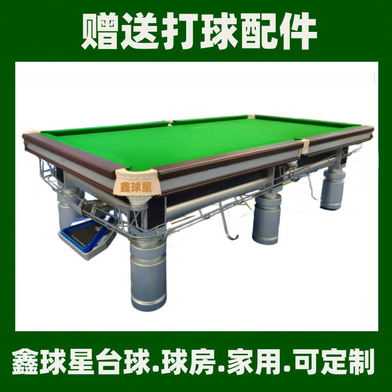 台球家用中式8大理石球星桌球台球桌美式台彩成人标准台球鑫黑16
