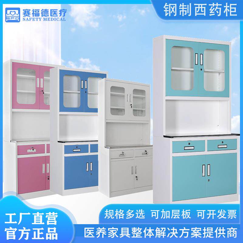 不锈钢西药柜处置台诊所医务室工作台医院药品柜配药柜无菌西药柜