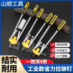 厂家直销抽芯铆钉枪省力重型手动铆钉工具双把防滑手柄拉铆枪