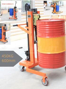重型油桶搬运车DTF450手动200L液压鹰嘴四轮带秤油漆桶推车堆高车