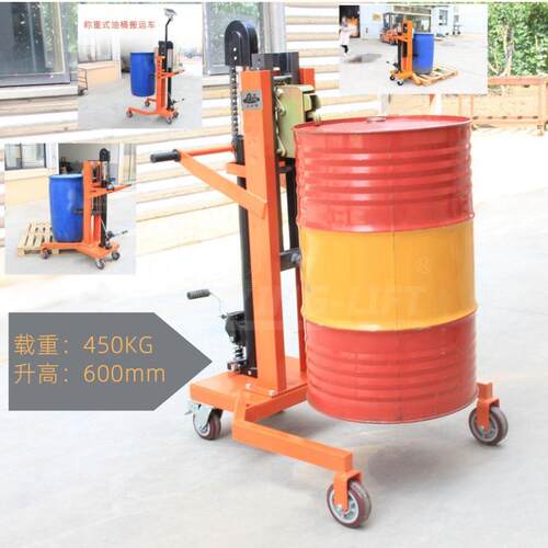 重型油桶搬运车DTF450手动200L液压鹰嘴四轮带秤油漆桶推车堆高车