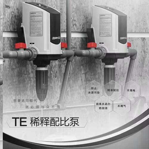 ปั๊มจัดสัดส่วนสารกำจัดศัตรูพืช