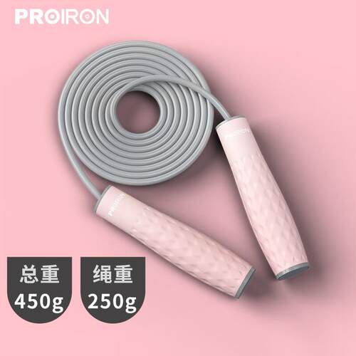 PROIRON 普力艾双负重跳绳加粗加重专业成人儿童运动学生中考