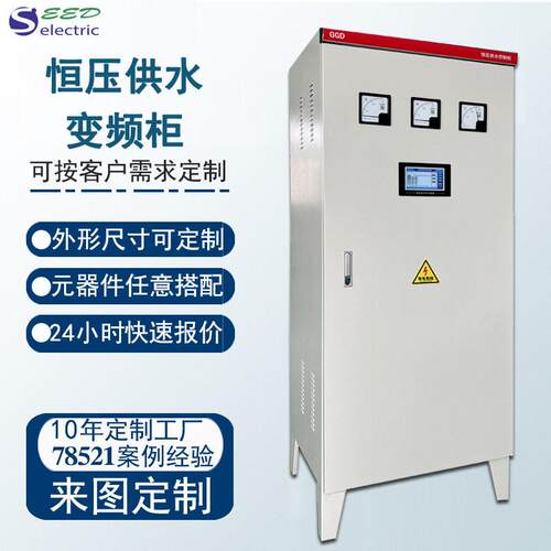 恒压供水变频控制柜定压补水泵plc自动化变频柜风机调试变频柜