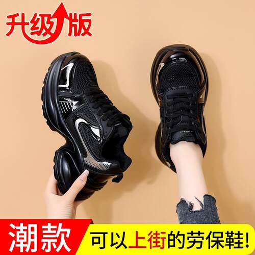 女士劳保鞋防砸防刺穿久站不累脚安全防护增高耐磨绝缘时尚工作鞋