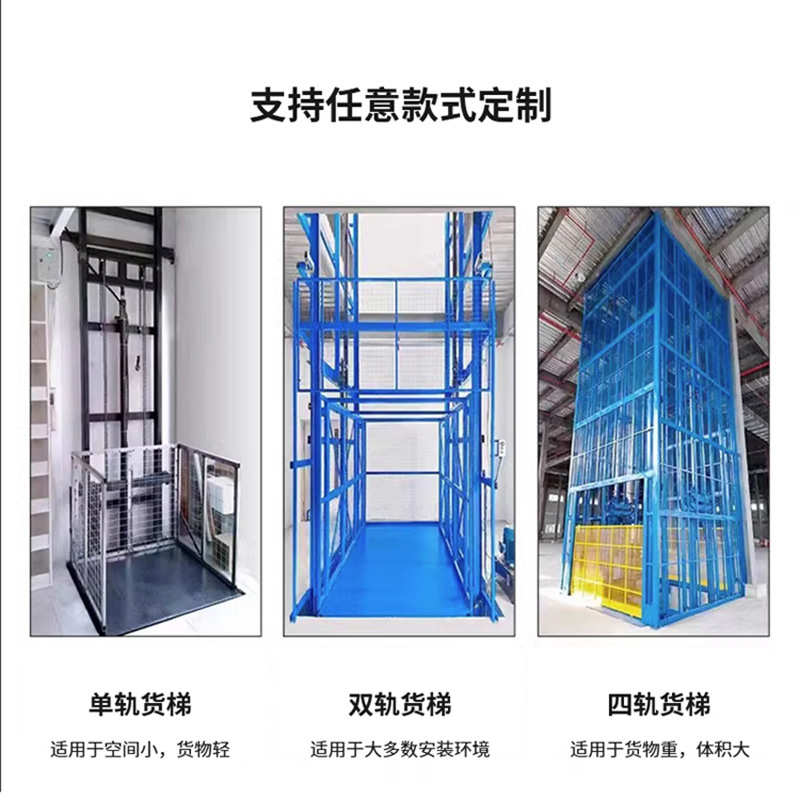 升降机导轨二层梯电动工厂货仓库液压货物式升降举升平台三层平台