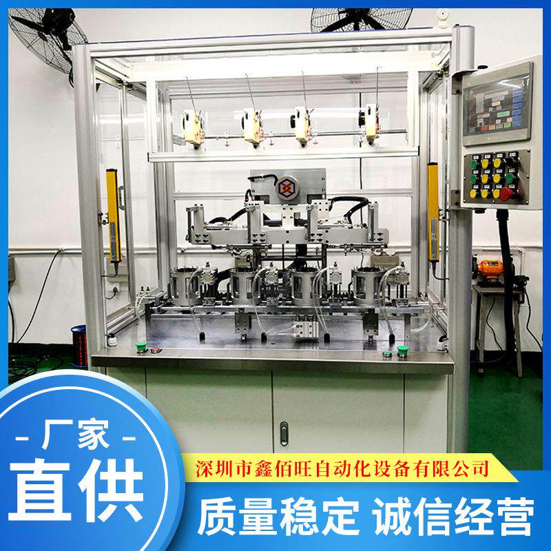 四工位飞叉绕线机油烟机电机绕线机风扇电机针式内绕绕线机厂家