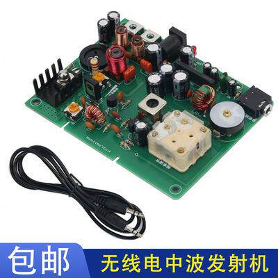 调幅发射机 无线电中波发射机矿石收音机成品 包邮
