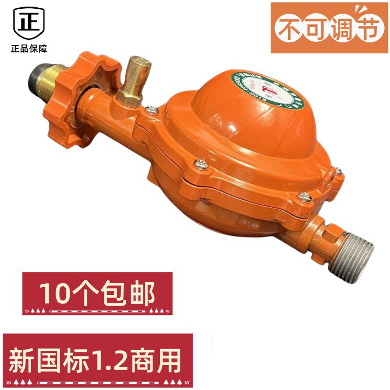 璐美牌低压阀门商用1.2国标减压阀调压阀防爆自闭阀不可调节固定