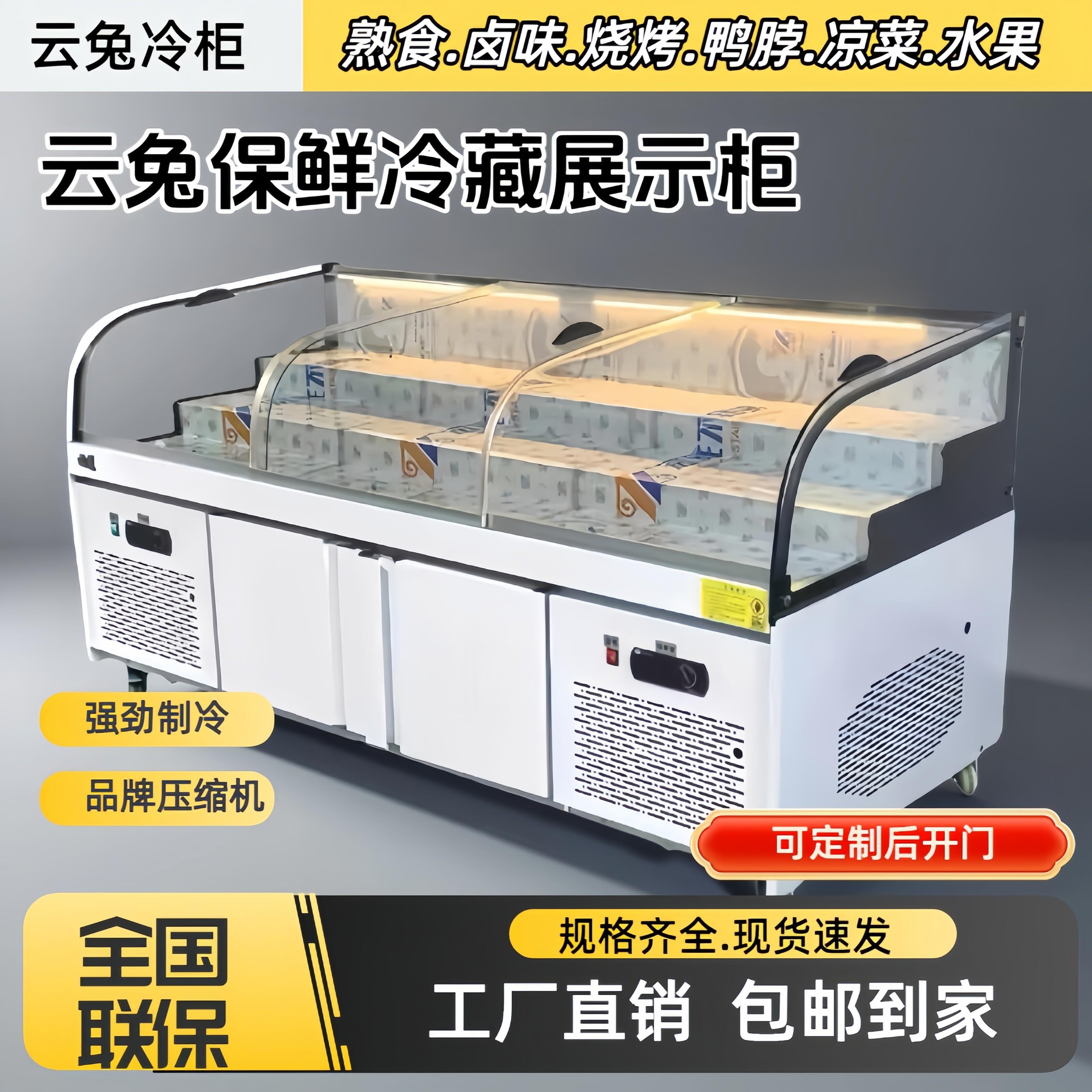 阶梯展示柜商用冰台点菜保鲜海鲜冷冻烧烤凉菜冷藏串串双温展示柜